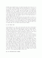 [중국]중국 역사의 시작과 중국 북위(북위나라)의 통치체제, 중국 요(요나라)의 통치체제, 중국 금(금나라)의 통치체제, 중국 진(진나라)의 통치체제, 중국 원(원나라)의 통치체제, 중국 청(청나라)의 통치체제 분석 3페이지