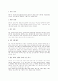 [중국]중국 역사의 시작과 중국 북위(북위나라)의 통치체제, 중국 요(요나라)의 통치체제, 중국 금(금나라)의 통치체제, 중국 진(진나라)의 통치체제, 중국 원(원나라)의 통치체제, 중국 청(청나라)의 통치체제 분석 9페이지
