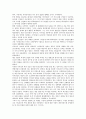 [중국]중국 역사의 시작과 중국 북위(북위나라)의 통치체제, 중국 요(요나라)의 통치체제, 중국 금(금나라)의 통치체제, 중국 진(진나라)의 통치체제, 중국 원(원나라)의 통치체제, 중국 청(청나라)의 통치체제 분석 11페이지