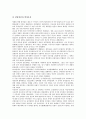 [중국]중국 역사의 시작과 중국 북위(북위나라)의 통치체제, 중국 요(요나라)의 통치체제, 중국 금(금나라)의 통치체제, 중국 진(진나라)의 통치체제, 중국 원(원나라)의 통치체제, 중국 청(청나라)의 통치체제 분석 12페이지