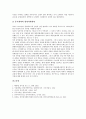 [중국]중국 역사의 시작과 중국 북위(북위나라)의 통치체제, 중국 요(요나라)의 통치체제, 중국 금(금나라)의 통치체제, 중국 진(진나라)의 통치체제, 중국 원(원나라)의 통치체제, 중국 청(청나라)의 통치체제 분석 14페이지