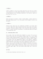 [동영상][코덱][동영상코덱][동영상 압축][코덱(동영상코덱) 유래]동영상의 압축 고찰과 코덱(동영상코덱)의 개념, 코덱(동영상코덱)의 종류, 코덱(동영상코덱)의 유래, 코덱(동영상코덱)의 이해 심층 분석 6페이지