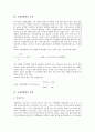 [국제경쟁력][국제경쟁력 측정][국제경쟁력 단계][국제경쟁력 현황][국제경쟁력 강화방안]국제경쟁력의 정의와 국제경쟁력의 측정, 국제경쟁력의 단계 및 국제경쟁력의 현황 그리고 향후 국제경쟁력의 강화 방안 3페이지