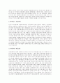 [국제경쟁력][국제경쟁력 측정][국제경쟁력 단계][국제경쟁력 현황][국제경쟁력 강화방안]국제경쟁력의 정의와 국제경쟁력의 측정, 국제경쟁력의 단계 및 국제경쟁력의 현황 그리고 향후 국제경쟁력의 강화 방안 7페이지