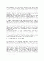 [국제경쟁력][국제경쟁력 측정][국제경쟁력 단계][국제경쟁력 현황][국제경쟁력 강화방안]국제경쟁력의 정의와 국제경쟁력의 측정, 국제경쟁력의 단계 및 국제경쟁력의 현황 그리고 향후 국제경쟁력의 강화 방안 10페이지