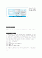 드라이커스와 고든의 부모교육이론 비교 7페이지