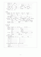 간호과정 일반적 정보와 신체검진 2페이지