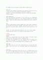 간호윤리문제와 나의 입장 2페이지