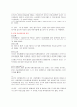간호윤리문제와 나의 입장 4페이지