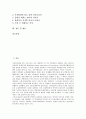[다자간투자협정][MAI]다자간투자협정(MAI)의 입안배경, 다자간투자협정(MAI)의 내용, 다자간투자협정(MAI)의 현황, 다자간투자협정(MAI)의 반대 투쟁, 다자간투자협정(MAI)의 문제점과 제언 고찰 2페이지