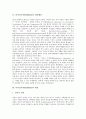 [다자간투자협정][MAI]다자간투자협정(MAI)의 입안배경, 다자간투자협정(MAI)의 내용, 다자간투자협정(MAI)의 현황, 다자간투자협정(MAI)의 반대 투쟁, 다자간투자협정(MAI)의 문제점과 제언 고찰 3페이지