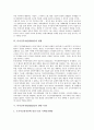 [다자간투자협정][MAI]다자간투자협정(MAI)의 입안배경, 다자간투자협정(MAI)의 내용, 다자간투자협정(MAI)의 현황, 다자간투자협정(MAI)의 반대 투쟁, 다자간투자협정(MAI)의 문제점과 제언 고찰 7페이지