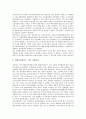 [다자간투자협정][MAI]다자간투자협정(MAI)의 입안배경, 다자간투자협정(MAI)의 내용, 다자간투자협정(MAI)의 현황, 다자간투자협정(MAI)의 반대 투쟁, 다자간투자협정(MAI)의 문제점과 제언 고찰 8페이지