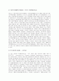 [다자간투자협정][MAI]다자간투자협정(MAI)의 입안배경, 다자간투자협정(MAI)의 내용, 다자간투자협정(MAI)의 현황, 다자간투자협정(MAI)의 반대 투쟁, 다자간투자협정(MAI)의 문제점과 제언 고찰 10페이지