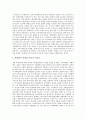 [다자간투자협정][MAI]다자간투자협정(MAI)의 입안배경, 다자간투자협정(MAI)의 내용, 다자간투자협정(MAI)의 현황, 다자간투자협정(MAI)의 반대 투쟁, 다자간투자협정(MAI)의 문제점과 제언 고찰 14페이지