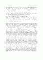 인생을 바꾼 7가지 지적경험 3페이지