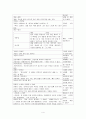 쓰면서도 헷갈리는 오류사전 정리 4페이지