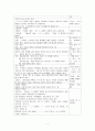 쓰면서도 헷갈리는 오류사전 정리 7페이지