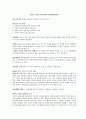 2009 경기교행 면접대비 1페이지