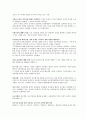 2009 경기교행 면접대비 5페이지