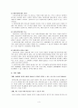 (보건교육) 비만관리방법(초등교직) 4페이지