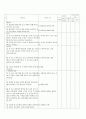 (기본간호학) ROM 2페이지