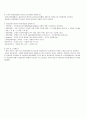 (기본간호학) ROM 6페이지