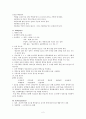 (기본간호)활력징후, 진단적검사 2페이지