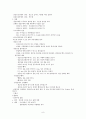 (기본간호)활력징후, 진단적검사 9페이지