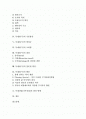[목재]목재(나무)의 종류, 목재(나무)의 구조, 목재(나무)의 수분함유, 목재(나무)의 열성능, 목재(나무)의 소비량, 목재(나무)의 결점, 목재(나무)의 잘못된 편견, 목재(나무)의 활용, 목재산업(나무산업)의 발전  2페이지
