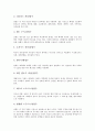 [목재]목재(나무)의 종류, 목재(나무)의 구조, 목재(나무)의 수분함유, 목재(나무)의 열성능, 목재(나무)의 소비량, 목재(나무)의 결점, 목재(나무)의 잘못된 편견, 목재(나무)의 활용, 목재산업(나무산업)의 발전  4페이지