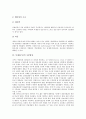 [목재]목재(나무)의 종류, 목재(나무)의 구조, 목재(나무)의 수분함유, 목재(나무)의 열성능, 목재(나무)의 소비량, 목재(나무)의 결점, 목재(나무)의 잘못된 편견, 목재(나무)의 활용, 목재산업(나무산업)의 발전  7페이지