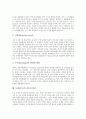 [목재]목재(나무)의 종류, 목재(나무)의 구조, 목재(나무)의 수분함유, 목재(나무)의 열성능, 목재(나무)의 소비량, 목재(나무)의 결점, 목재(나무)의 잘못된 편견, 목재(나무)의 활용, 목재산업(나무산업)의 발전  9페이지