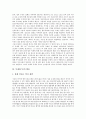 [목재]목재(나무)의 종류, 목재(나무)의 구조, 목재(나무)의 수분함유, 목재(나무)의 열성능, 목재(나무)의 소비량, 목재(나무)의 결점, 목재(나무)의 잘못된 편견, 목재(나무)의 활용, 목재산업(나무산업)의 발전  10페이지