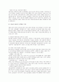 [목재]목재(나무)의 종류, 목재(나무)의 구조, 목재(나무)의 수분함유, 목재(나무)의 열성능, 목재(나무)의 소비량, 목재(나무)의 결점, 목재(나무)의 잘못된 편견, 목재(나무)의 활용, 목재산업(나무산업)의 발전  12페이지