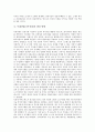 [목재]목재(나무)의 종류, 목재(나무)의 구조, 목재(나무)의 수분함유, 목재(나무)의 열성능, 목재(나무)의 소비량, 목재(나무)의 결점, 목재(나무)의 잘못된 편견, 목재(나무)의 활용, 목재산업(나무산업)의 발전  14페이지