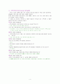 (아동간호학) 아동신체검진 4페이지