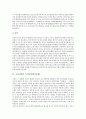 [복식문화][의복문화]상고시대의 복식문화(의복문화), 삼국시대의 복식문화(의복문화), 고려시대의 복식문화(의복문화), 성균관의 복식문화(의복문화), 고종의 복식문화(의복문화), 부대부인의 복식문화(의복문화)  5페이지