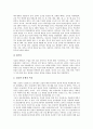 [복식문화][의복문화]상고시대의 복식문화(의복문화), 삼국시대의 복식문화(의복문화), 고려시대의 복식문화(의복문화), 성균관의 복식문화(의복문화), 고종의 복식문화(의복문화), 부대부인의 복식문화(의복문화)  7페이지
