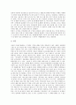 [복식문화][의복문화]상고시대의 복식문화(의복문화), 삼국시대의 복식문화(의복문화), 고려시대의 복식문화(의복문화), 성균관의 복식문화(의복문화), 고종의 복식문화(의복문화), 부대부인의 복식문화(의복문화)  8페이지