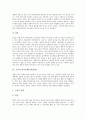 [복식문화][의복문화]상고시대의 복식문화(의복문화), 삼국시대의 복식문화(의복문화), 고려시대의 복식문화(의복문화), 성균관의 복식문화(의복문화), 고종의 복식문화(의복문화), 부대부인의 복식문화(의복문화)  10페이지