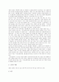 [복식문화][의복문화]상고시대의 복식문화(의복문화), 삼국시대의 복식문화(의복문화), 고려시대의 복식문화(의복문화), 성균관의 복식문화(의복문화), 고종의 복식문화(의복문화), 부대부인의 복식문화(의복문화)  12페이지