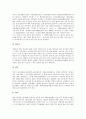 [복식문화][의복문화]상고시대의 복식문화(의복문화), 삼국시대의 복식문화(의복문화), 고려시대의 복식문화(의복문화), 성균관의 복식문화(의복문화), 고종의 복식문화(의복문화), 부대부인의 복식문화(의복문화)  13페이지
