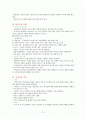 아동발달 단계별 의사소통 2페이지