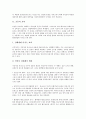 [운동][운동처방][운동 효과][운동처방 의미][운동처방 목적][운동처방 방법][운동처방 전문인력 양성]운동의 효과 고찰과 운동처방의 의미, 운동처방의 목적, 운동처방의 방법 및 운동처방 전문인력의 양성 분석 3페이지