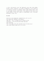 [틈새시장]주택산업(주택건축산업)의 틈새시장, 레저산업의 틈새시장, 카지노산업의 틈새시장, 첨단기술산업의 틈새시장, 아동복산업의 틈새시장, 웨딩드레스산업의 틈새시장, 화장품산업의 틈새시장 분석 10페이지