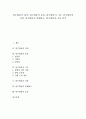 [탄수화물][탄수화물 분류][탄수화물 기능][탄수화물 저장][탄수화물 분해효소][운동]탄수화물의 정의, 탄수화물의 분류, 탄수화물의 기능, 탄수화물의 저장, 탄수화물의 분해효소, 탄수화물과 운동 분석 1페이지