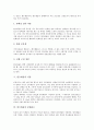 [탄수화물][탄수화물 분류][탄수화물 기능][탄수화물 저장][탄수화물 분해효소][운동]탄수화물의 정의, 탄수화물의 분류, 탄수화물의 기능, 탄수화물의 저장, 탄수화물의 분해효소, 탄수화물과 운동 분석 4페이지