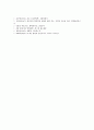 [탄수화물][탄수화물 분류][탄수화물 기능][탄수화물 저장][탄수화물 분해효소][운동]탄수화물의 정의, 탄수화물의 분류, 탄수화물의 기능, 탄수화물의 저장, 탄수화물의 분해효소, 탄수화물과 운동 분석 6페이지