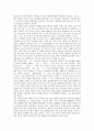 [경주 포석정과 문헌자료][경주 포석정과 유상곡수][경주 포석정과 어무상심무][경주 포석정의 연회장 설]경주 포석정과 문헌자료, 경주 포석정과 유상곡수, 경주 포석정과 어무상심무, 경주 포석정의 연회장 설 4페이지